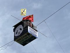 -栾川竹海野生动物园