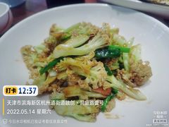 -渔家风味·鲅鱼水饺·央视展播·海鲜天津菜(开发区店)