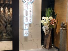 -璞·澐间影院式足道SPA(尚悦湾店)