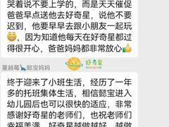 -好奇星国际托育(金地自在城校区)