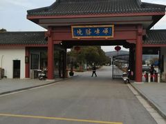 -龙寺生态园
