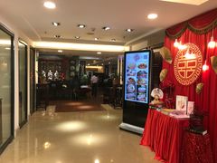 门面-陶然轩(沙面店)