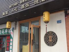 门面-唐伯客家风味馆(香洲店)