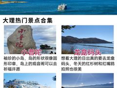 -大理古城