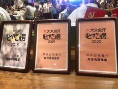 -阿庄新豫菜(航海东路店)