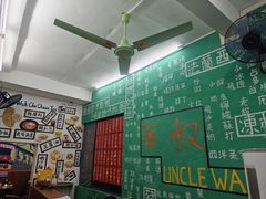 -華叔茶記