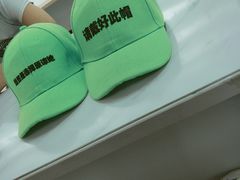 -深圳失恋博物馆再见前任(汇商名苑店)