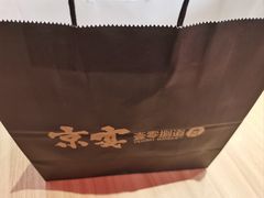 -壹零捌道·北京烤鸭(车公庄店)