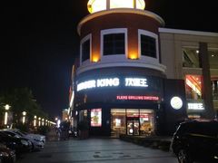 -汉堡王(常熟美城店)