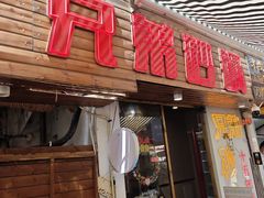 -兄弟砂锅(陆家巷店)