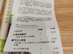 账单-奈雪的茶(中华广场店)