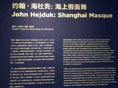 -上海当代艺术博物馆