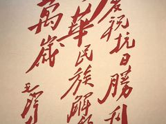 -中国人民抗日战争纪念馆
