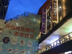 -江燕路万科里