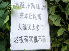 -左撇子私房面