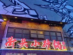 -文和友老长沙龙虾馆(化龙池店)