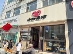 -向阳羊汤(千峰店)