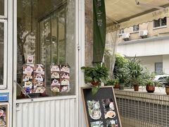 -绿小院(荔湾店)