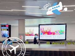 -广州白云国际机场-T2航站楼