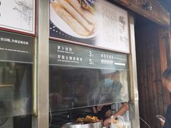 -滋啦啦油煎铺一乌镇萝卜丝饼