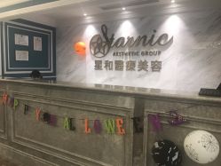 -上海星和医疗美容