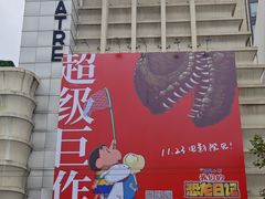 -大光明电影院(南京西路店)