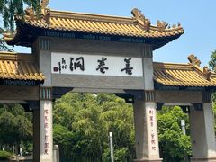 -善卷洞风景区