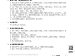-爱康国宾体检中心(总部基地分院)