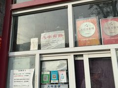 -大华煎饼(交道口北剪子巷店)