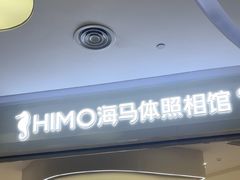 -海马体照相馆(北京大族广场店)