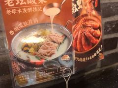 -捞王猪肚鸡火锅(昆山店)
