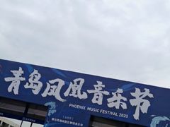 -第35届青岛国际啤酒节