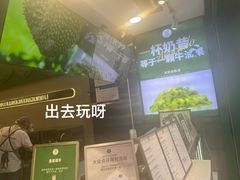 -茉酸奶(春熙路店)