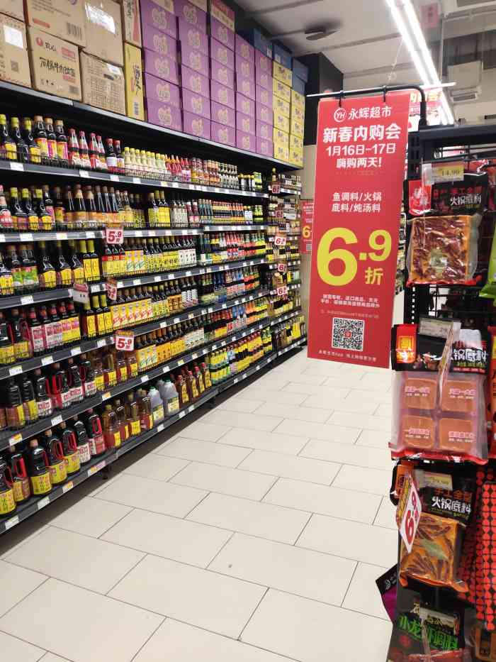 永辉超市(华阳城店)-"女孩子嘛 除了爱逛商场 就是逛超市吧.