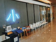 -小大董·烤鸭(凤凰汇店)