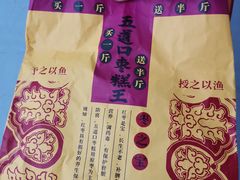 -五道口枣糕王(成府路店)