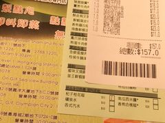 账单-添好运点心专门店(深水埗店)