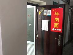 -易毛特色牛肉面(解放碑步行街店)