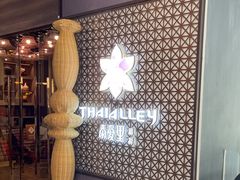 -Thai Alley泰爱里(二沙岛店)