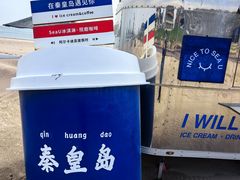 -秦皇岛阿尔卡迪亚滨海度假酒店