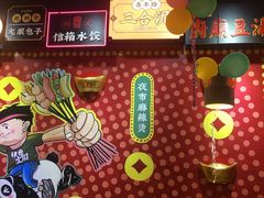 -肆角壹圆夜市麻辣烫(春熙路店)
