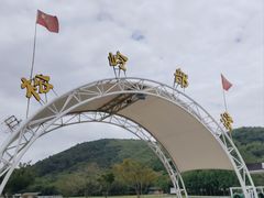 -天目湖松岭竹海漂流