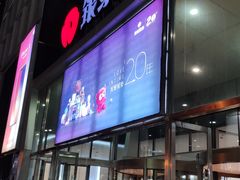 -银泰百货(北京大红门店)
