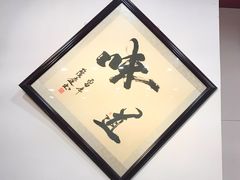 -东门七爷螺蛳粉(浦东店)