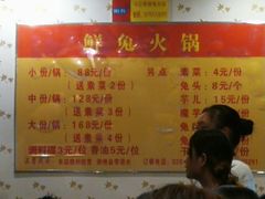 菜单-冯记香辣兔火锅(茶店子总店)