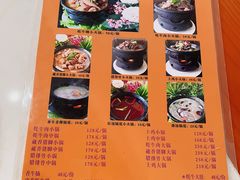 -藏味八珍特色火锅