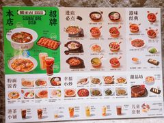 -留半山·香港食堂(啦啦宝都店)