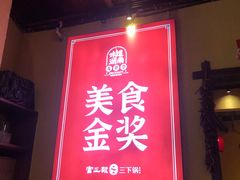 -富正毅三下锅·湘西韵味(天门山索道店)