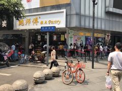 -鲍师傅糕点(春熙路店)