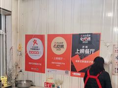 -咱家王新国把子肉(县东巷店)